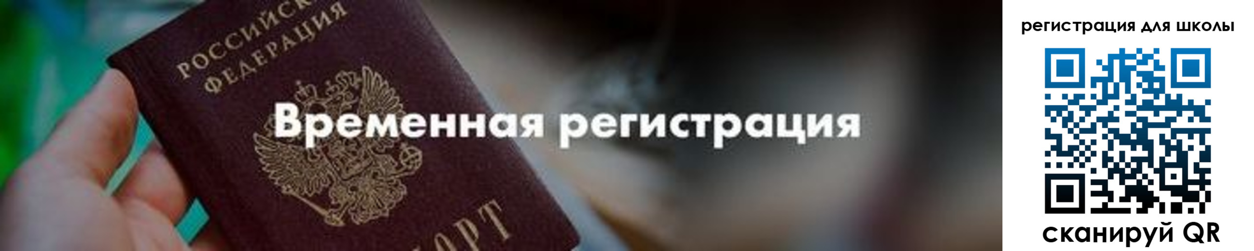 прописка регистрация в Альметьевске