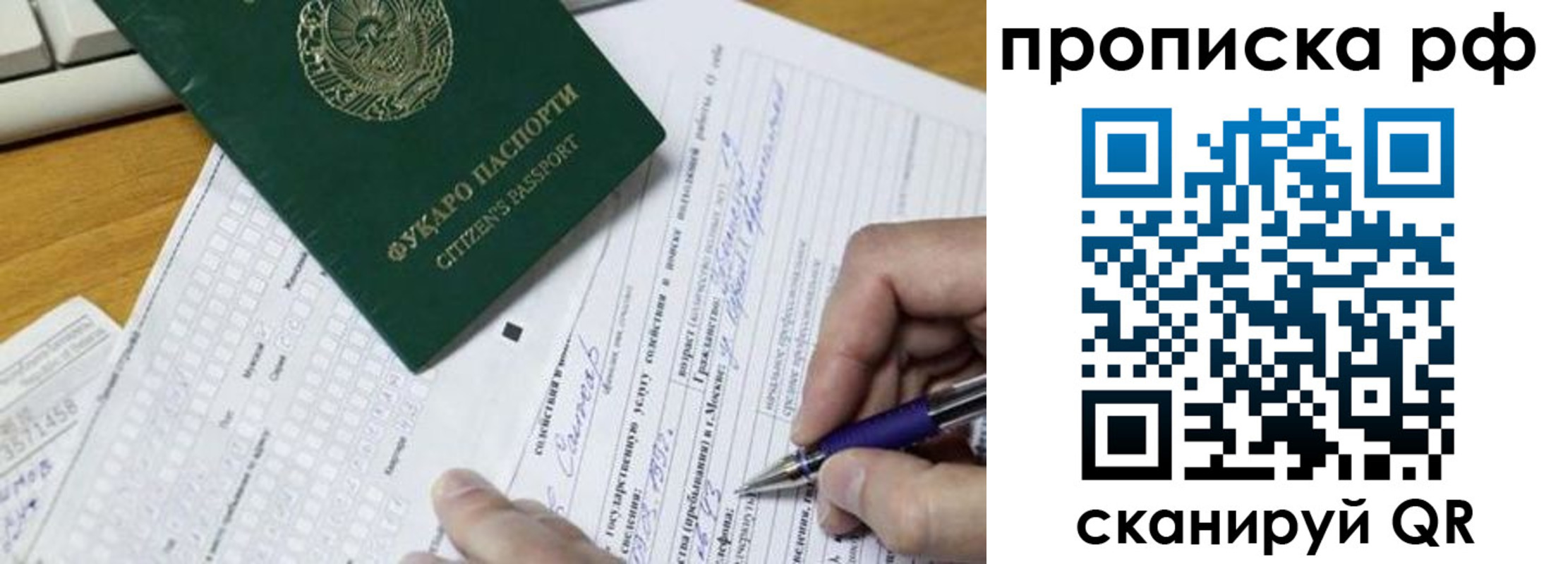 прописка штамп в Альметьевске