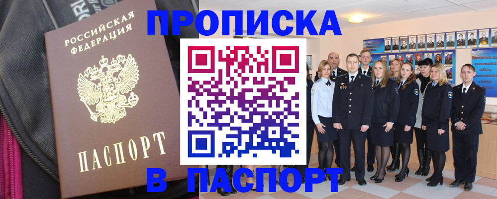 временная регистрация законно в Альметьевске