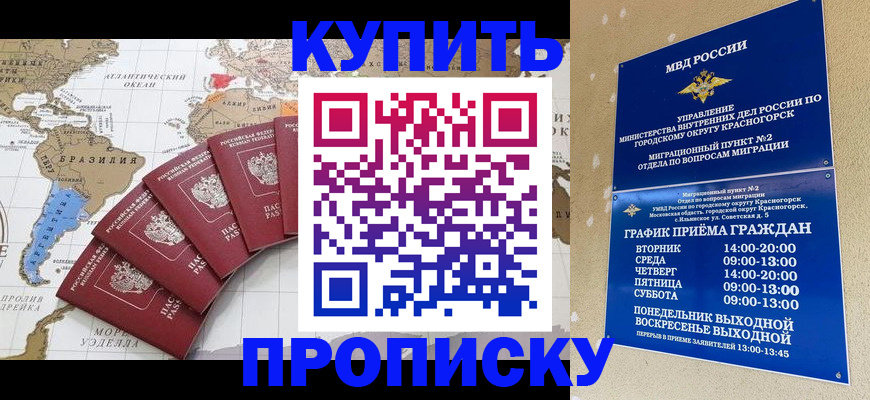 прописка от собственника в Альметьевске