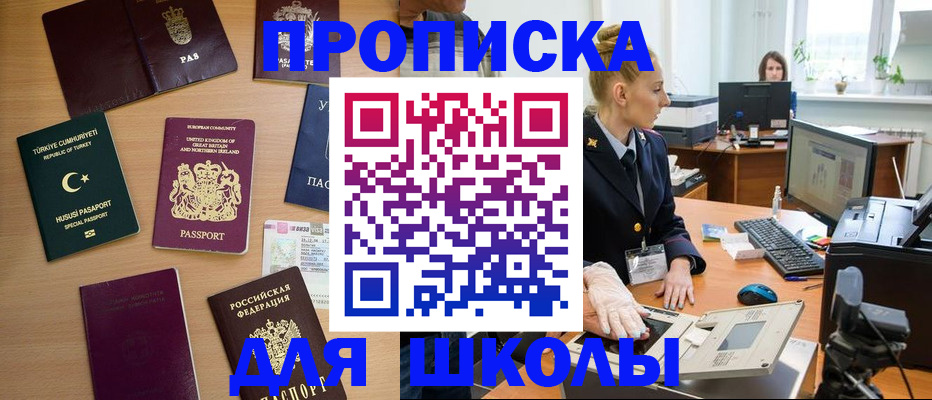 где прописаться в Альметьевске