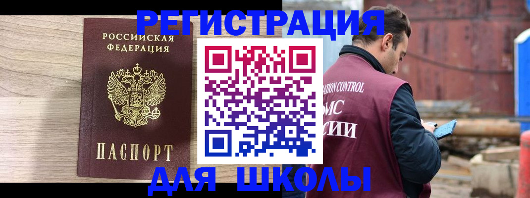 временная регистрация купить в Альметьевске