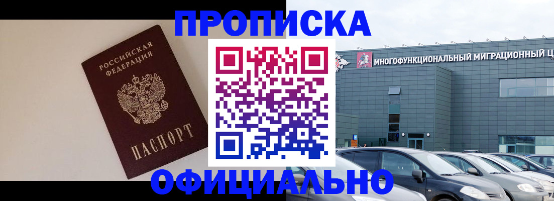 временная регистрация для всех в Альметьевске