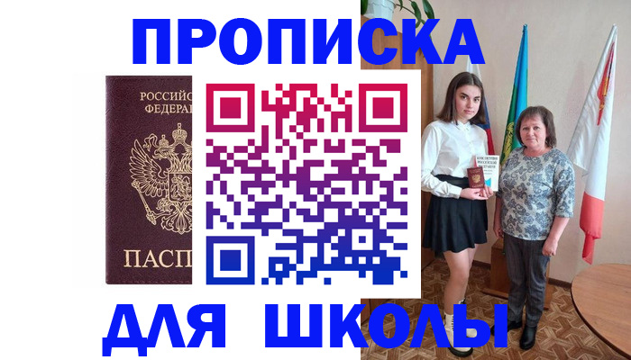 временная регистрация гарантия в Альметьевске
