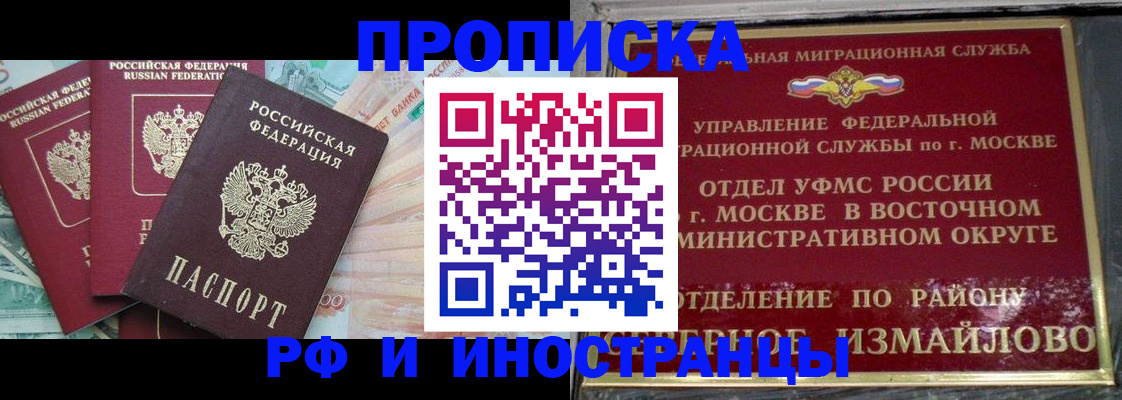 временная регистрация в Альметьевске