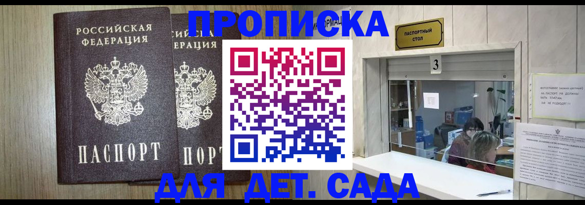 временная регистрация для всех в Альметьевске