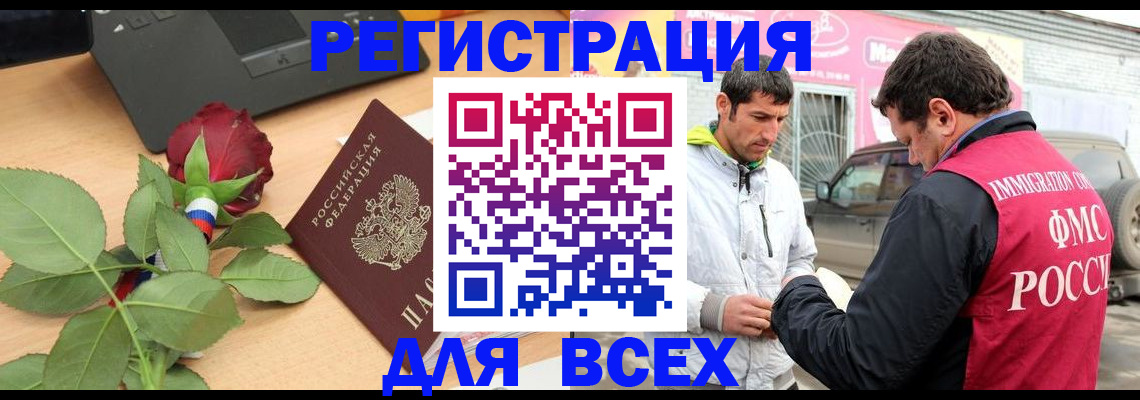 временная регистрация поиск в Альметьевске