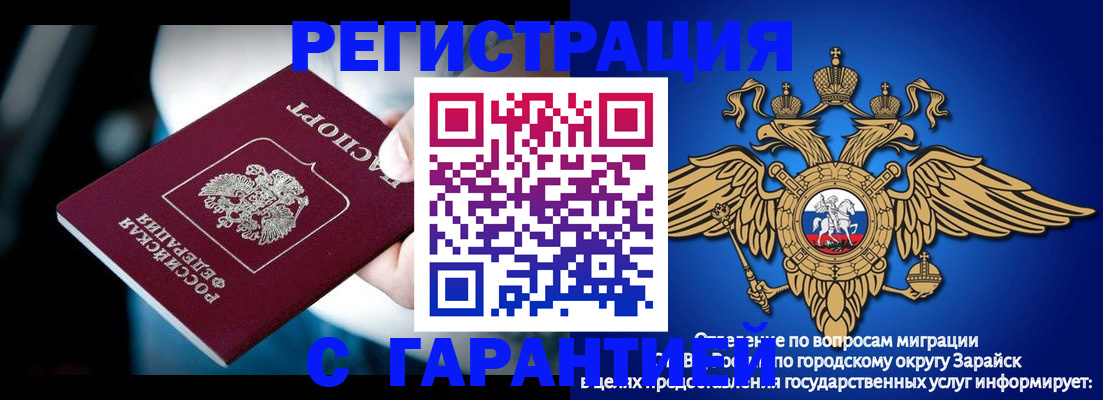 прописка ребенка в Альметьевске