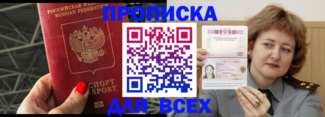 временная регистрация собственник в Альметьевске